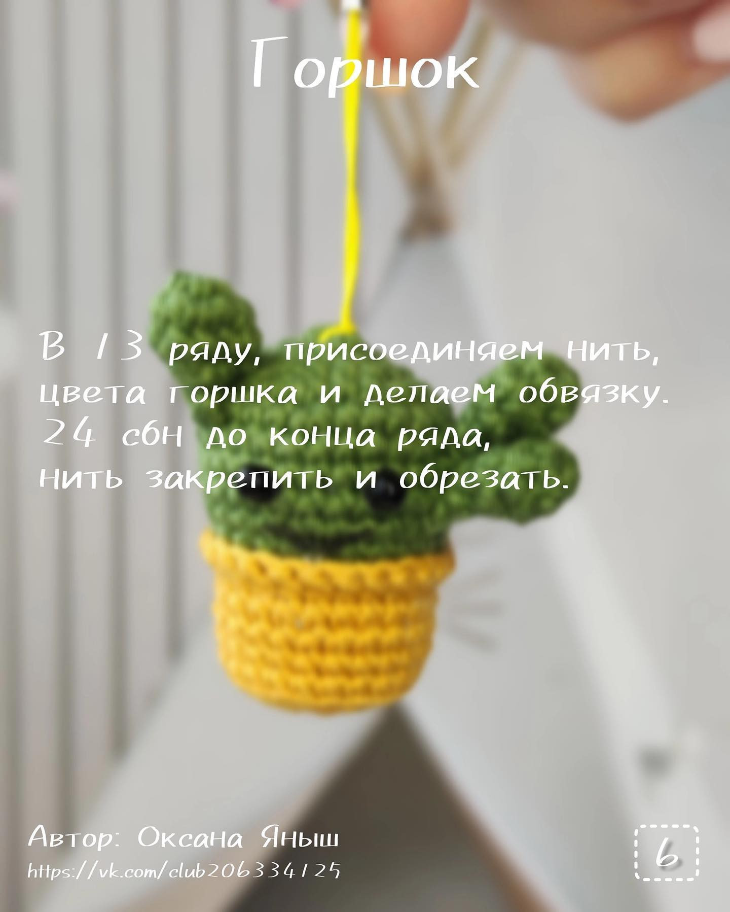 Зеленый горшок для кактуса