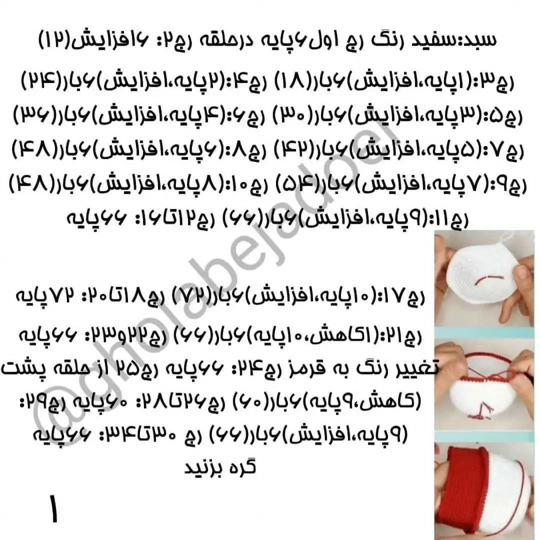 آدم برفی، دستور بافت رایگان، مرسی که حمایت میکنید #مادرم_دوستت_دارم #موش_قلاب_بافی #عروسک