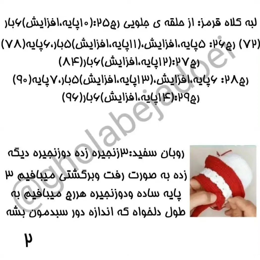 آدم برفی، دستور بافت رایگان، مرسی که حمایت میکنید #مادرم_دوستت_دارم #موش_قلاب_بافی #عروسک