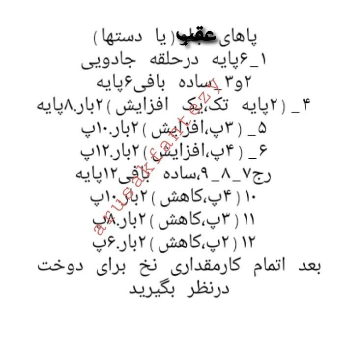 عید که آمدفکری برای آسمان تو خواهم کردیادم باشدروزهای آخر اسفنددستمال خیسی روی ستاره هایت