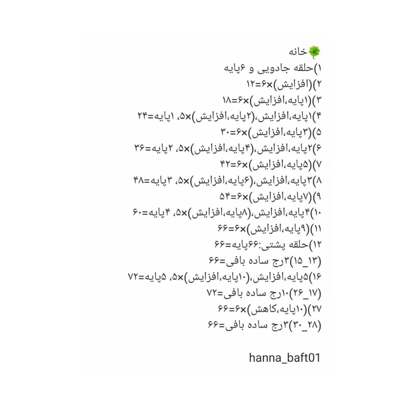 آخه حلزون به این قشنگی دیده بودی؟ 😃 حتما ببافیدش🥰#عروسکبافی #دستوربافت_رایگان #دستور #د