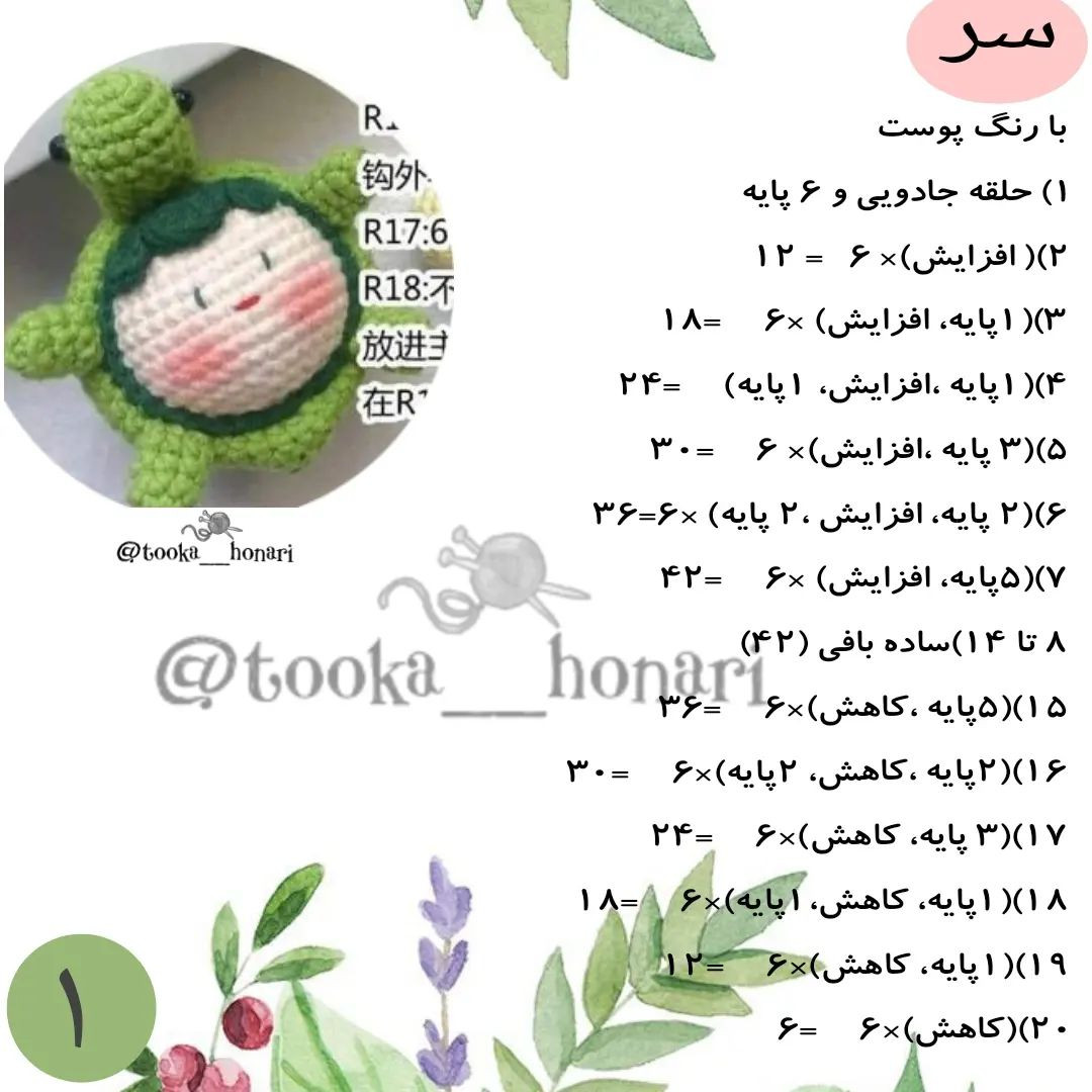 آموزش هر ۳ تا موچی در 👇🏻👇🏻@tooka__honari @tooka__honari🧶دستور بافت های کمیاب رو تو پ