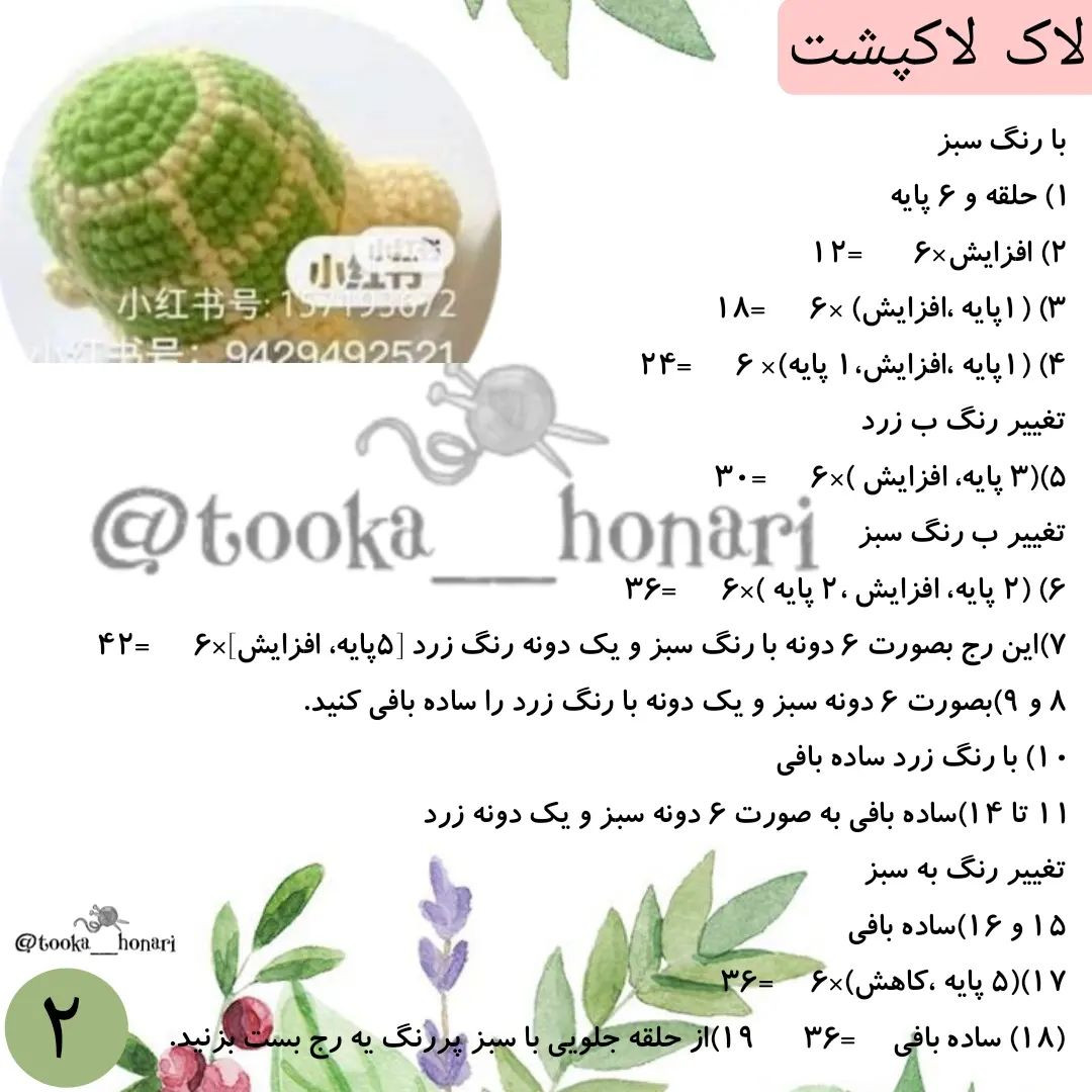 آموزش هر ۳ تا موچی در 👇🏻👇🏻@tooka__honari @tooka__honari🧶دستور بافت های کمیاب رو تو پ