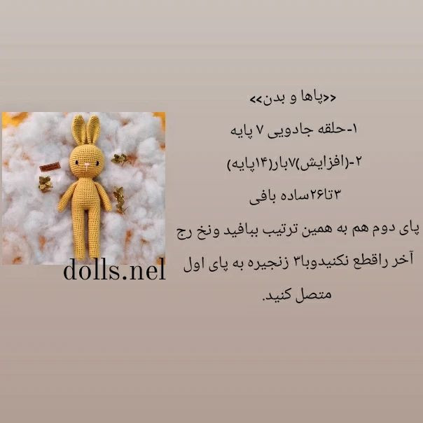 آموزش خرگوش ساده گوگولی🐰😍🤩 این آموزش خرگوش ساده را با همه رنگ میتونید ببافید و واسه مب