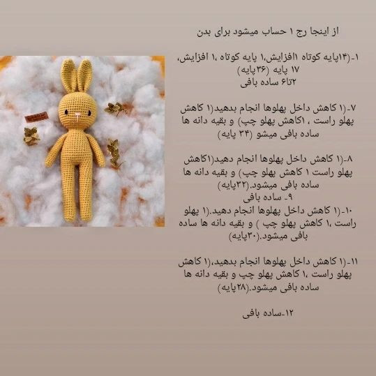 آموزش خرگوش ساده گوگولی🐰😍🤩 این آموزش خرگوش ساده را با همه رنگ میتونید ببافید و واسه مب