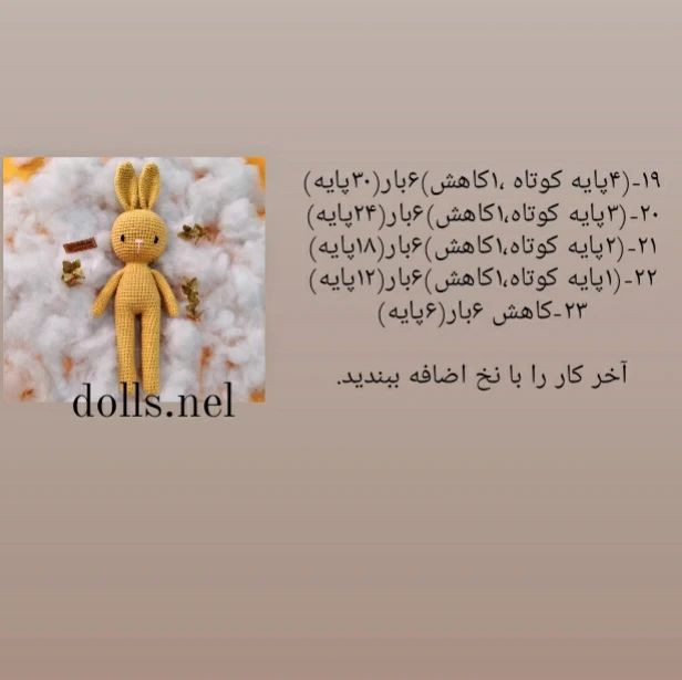 آموزش خرگوش ساده گوگولی🐰😍🤩 این آموزش خرگوش ساده را با همه رنگ میتونید ببافید و واسه مب