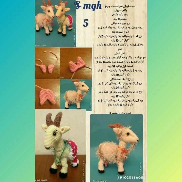 👈آموزش رایگان بزبزقندی 🐐#عروسکبافی #عروسکقلاببافی #عروسکبافی_باقلاب #عروسکبافی_با_قلاب