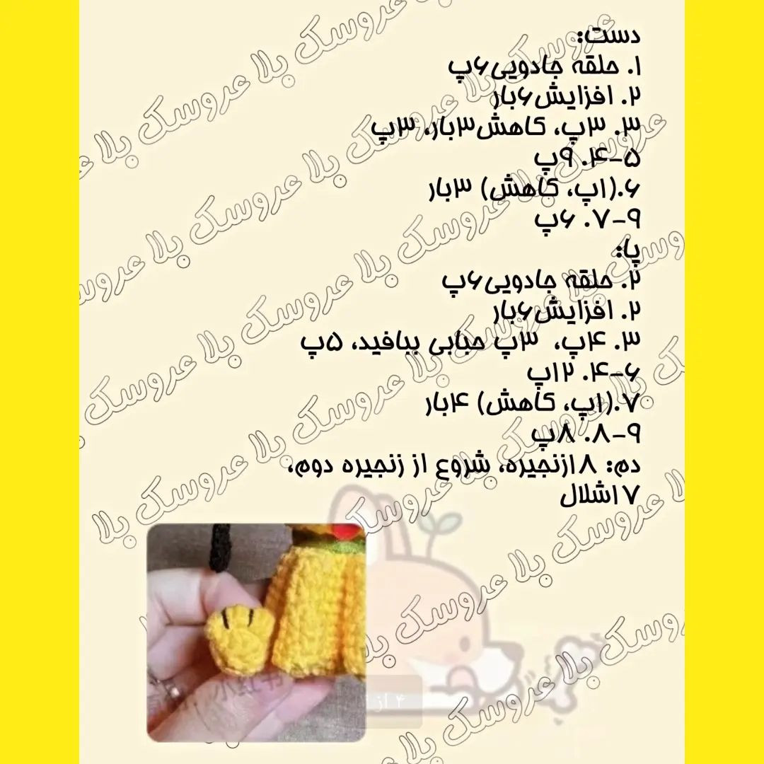 عروسک این هاپوی بامزه رو آوردم 😍😍بباف و لذت  ببر این عروسک بافتنی قشنگ روخوشحال میشم او