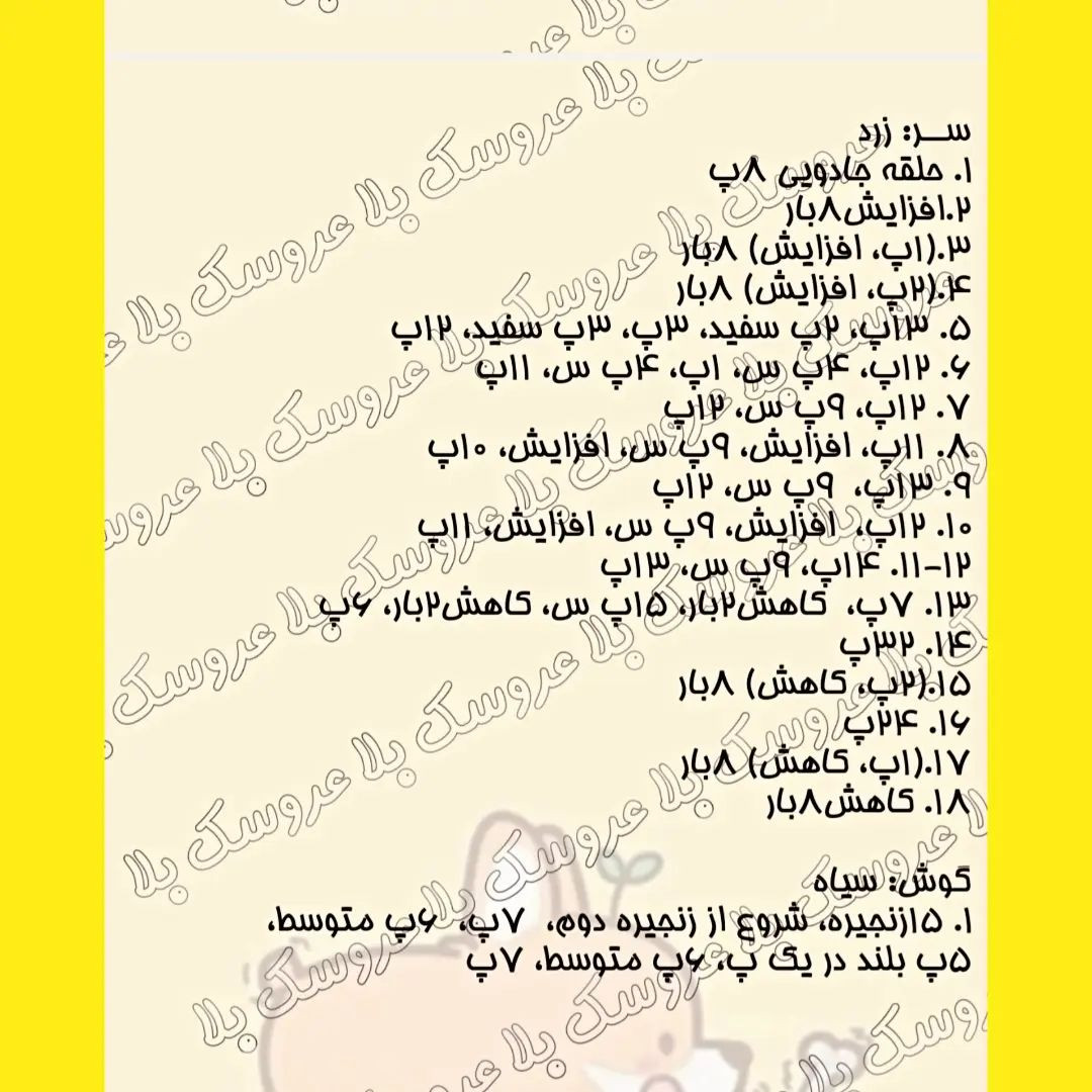 عروسک این هاپوی بامزه رو آوردم 😍😍بباف و لذت  ببر این عروسک بافتنی قشنگ روخوشحال میشم او