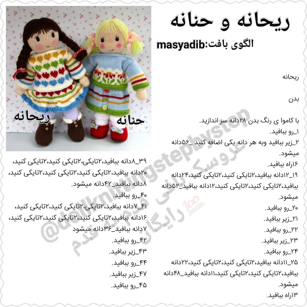 عروسک با طرح قلاب بافی عروسکی با لباس مو مشکی.