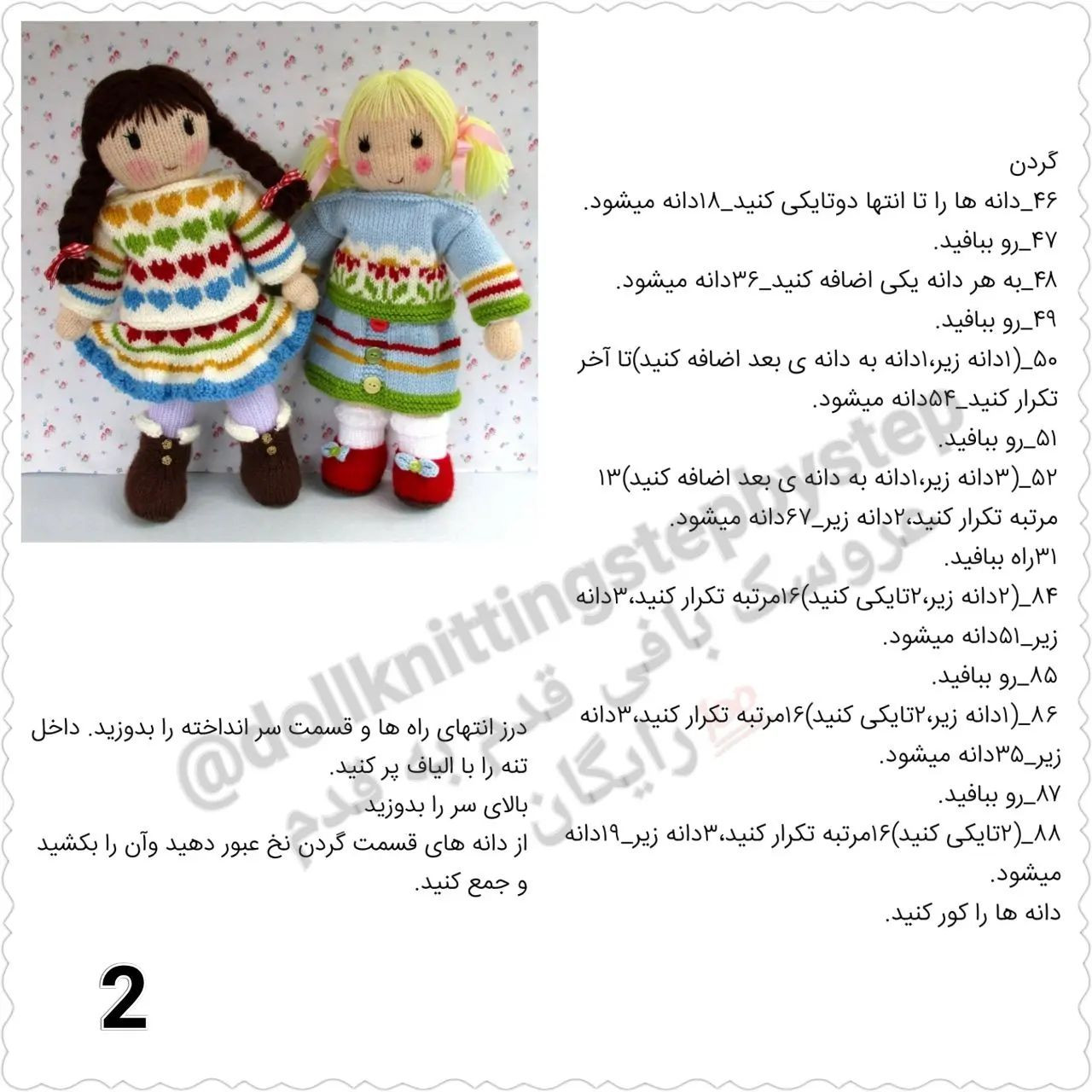 عروسک با طرح قلاب بافی عروسکی با لباس مو مشکی.