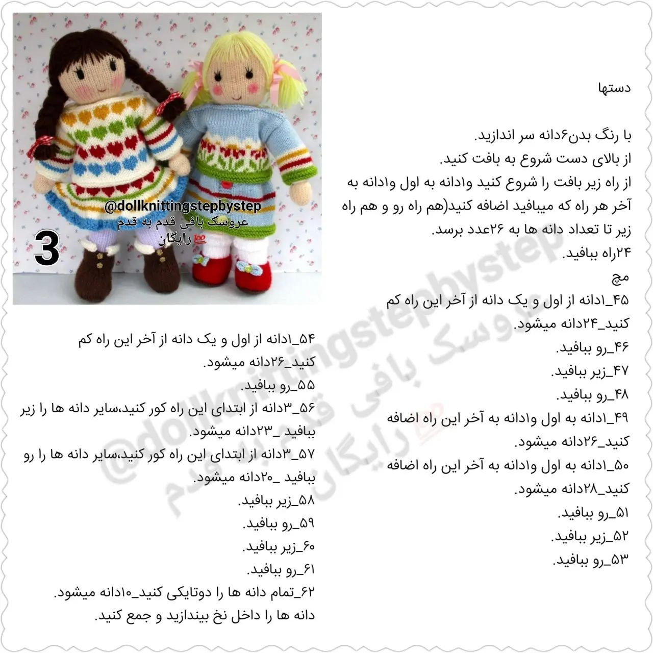 عروسک با طرح قلاب بافی عروسکی با لباس مو مشکی.