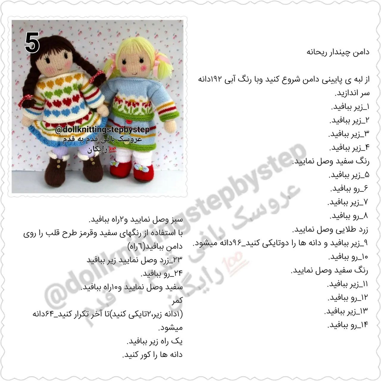 عروسک با طرح قلاب بافی عروسکی با لباس مو مشکی.