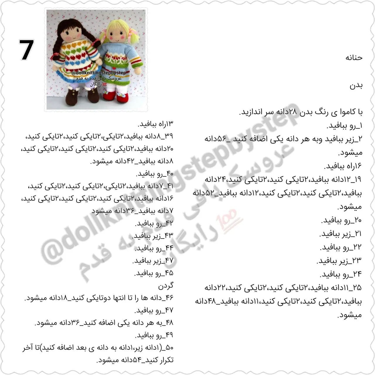 عروسک با طرح قلاب بافی عروسکی با لباس مو مشکی.