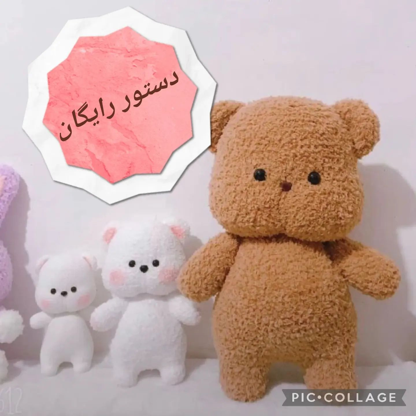 🐻🐻🐻🐻🐻#عروسک_بافتنی #عروسکبافی #عروسک_مخملی #عروسک #آموزش_رایگان #آموزش_عروسک_بافی #دستورعروسک_