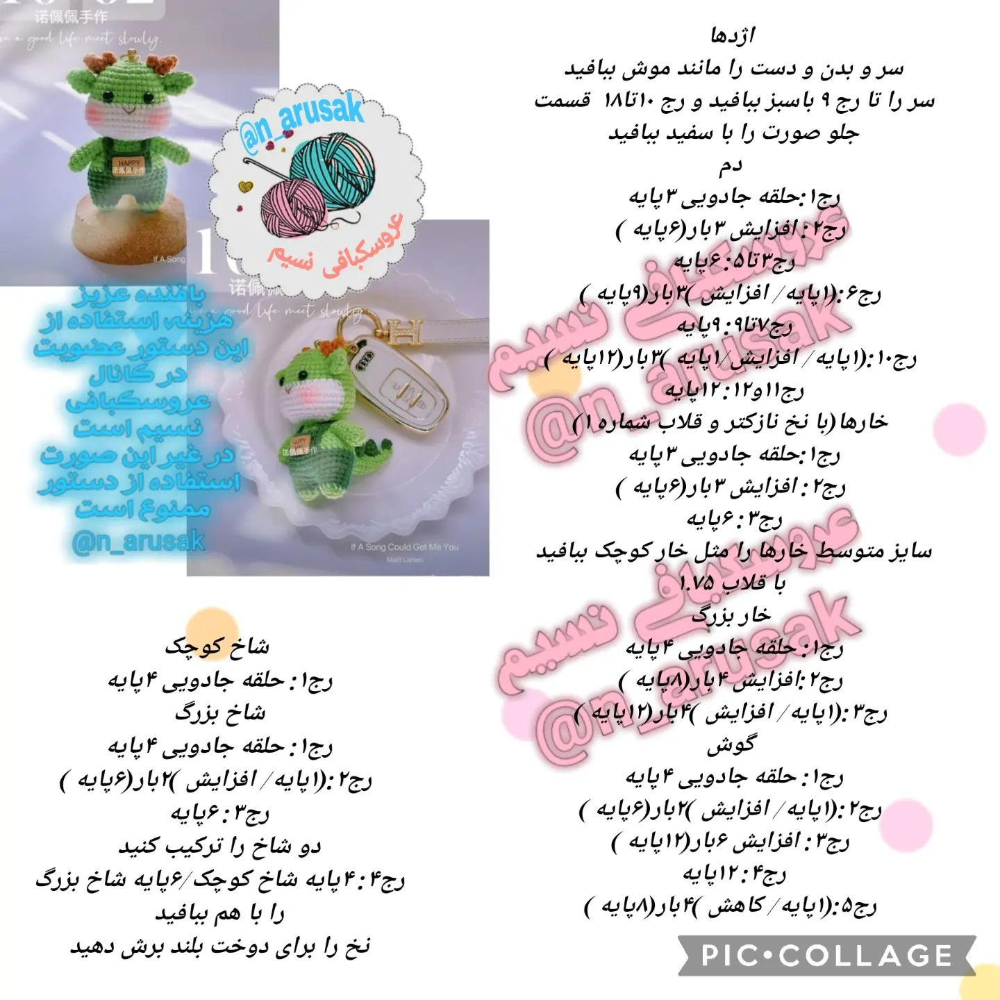 🍂🍂🍂🍂🍂#عروسک_بافتنی #عروسکبافی #جاکلیدی #جاسوییچی #دستور_بافت #دستورعروسکبافی