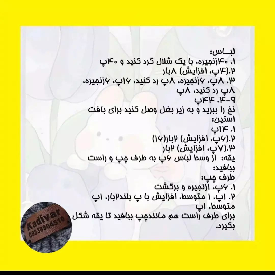 #عروسکبافی #عروسک #عروسک #عروسکسازی #عروسکبافی #عروسکی #عروسکروسی #عروسکبافتنی #عروسک_باف