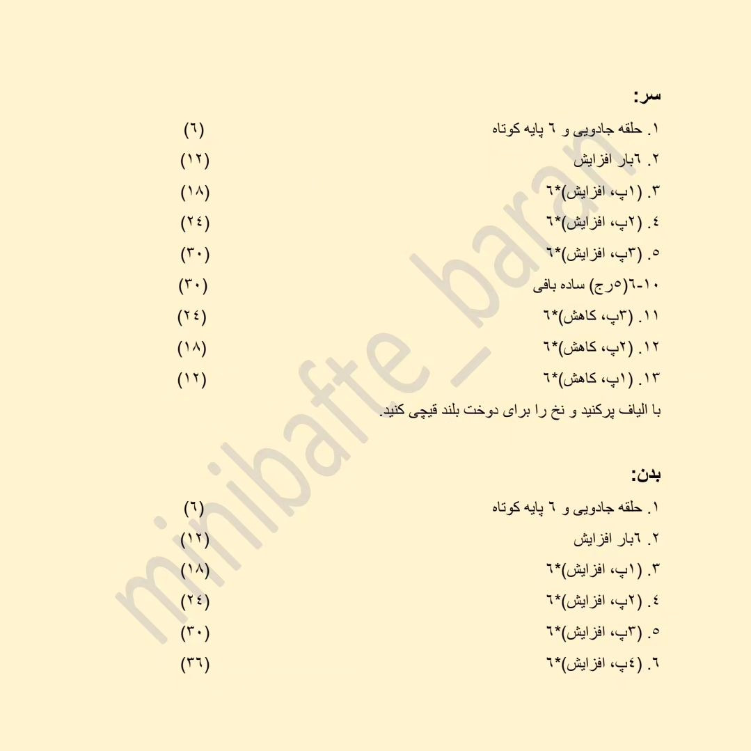 | ابزار اسلاید آخر، ادامه دستوربافت کپشن |خب اینم یه خرس ولنتاین کوچول موچولو با بافت ساد