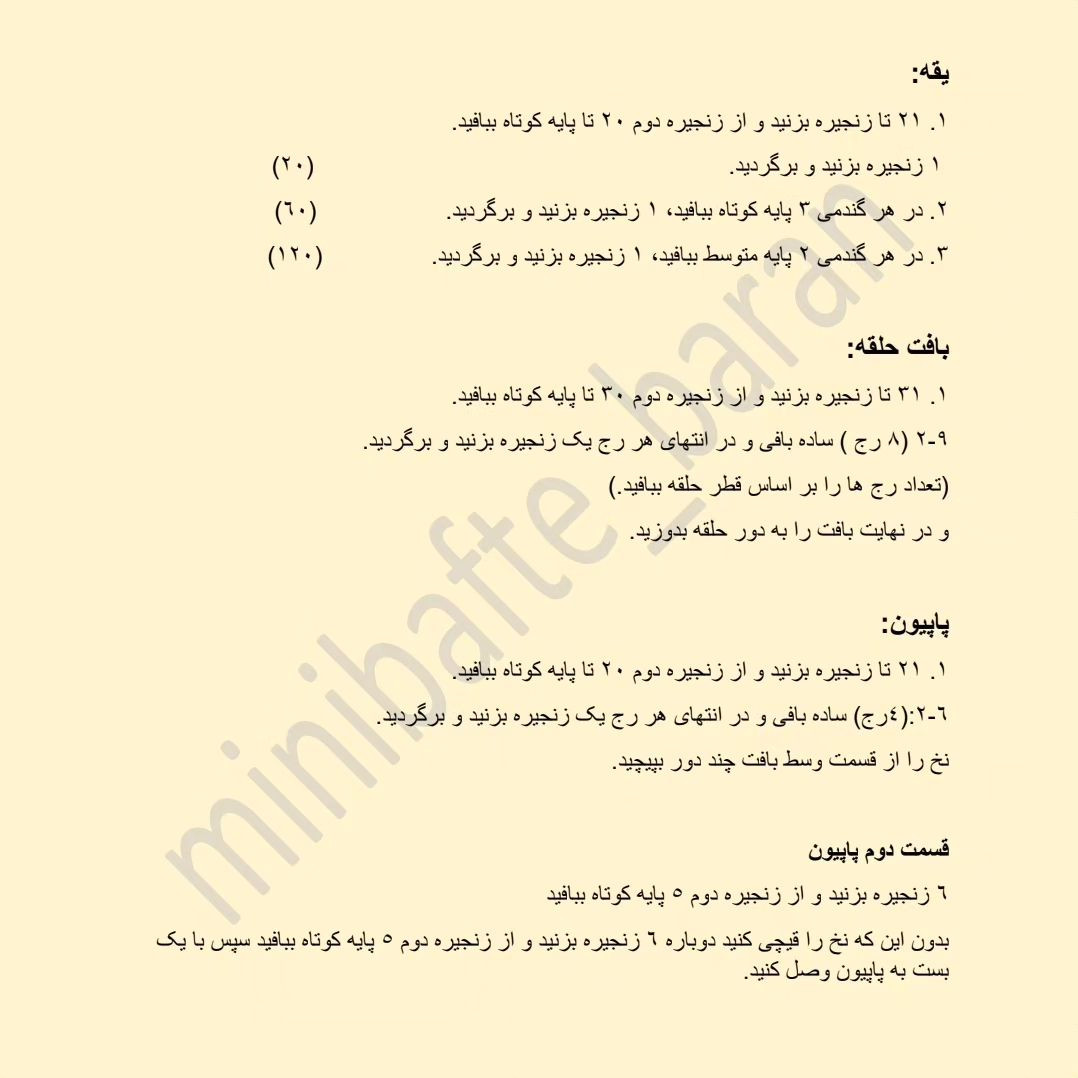 | ابزار کار در اسلاید آخر |اولین پست سال جدیدمون😍"اول ببافش بعد انتظار مشتری داشته باش"ا