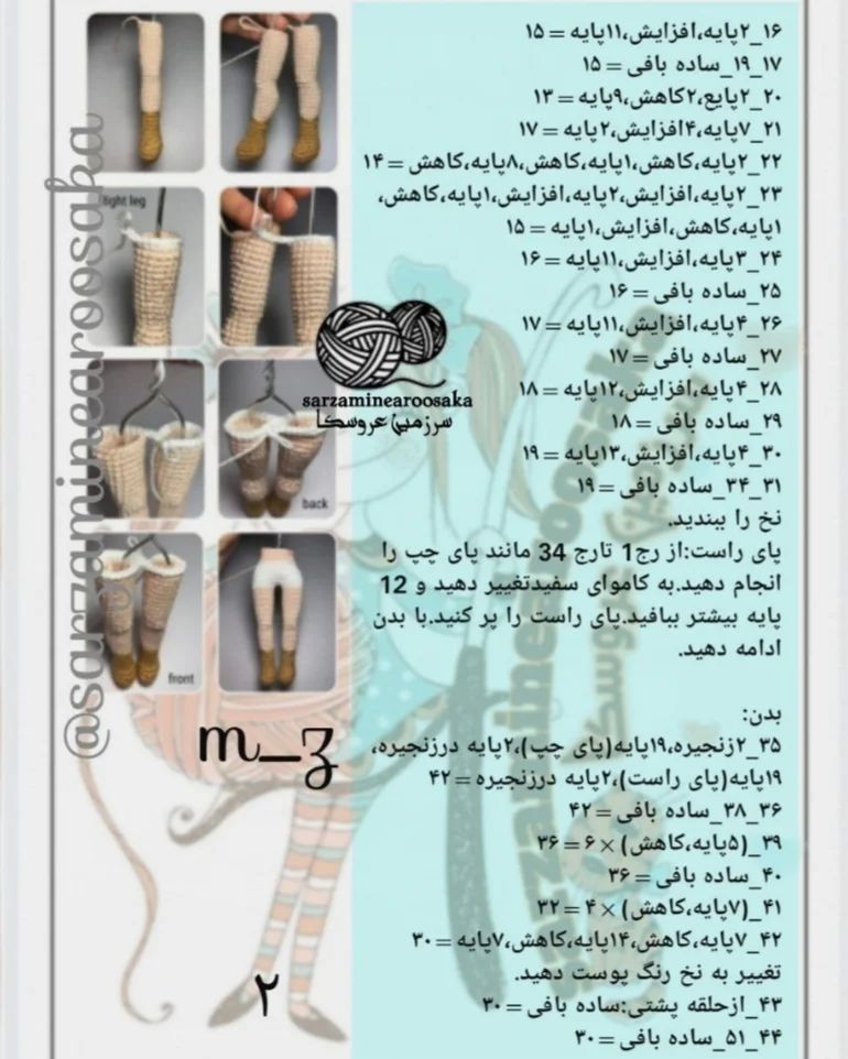 .👈ادامه دستور بافت رایگان دختر👉✅دوست من ممنون از اینکه با لایک❤️ و کامنتت⬛ از ما حمایت