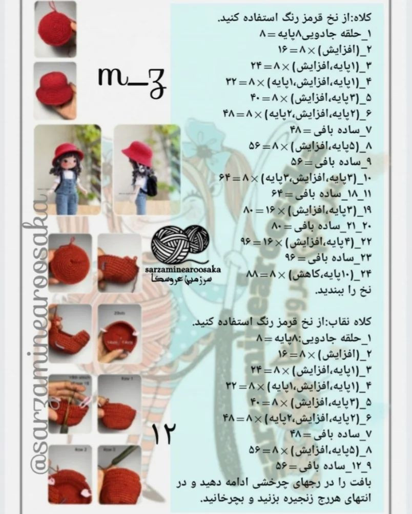 .👈ادامه دستور بافت رایگان دختر👉✅دوست من ممنون از اینکه با لایک❤️ و کامنتت⬛ از ما حمایت