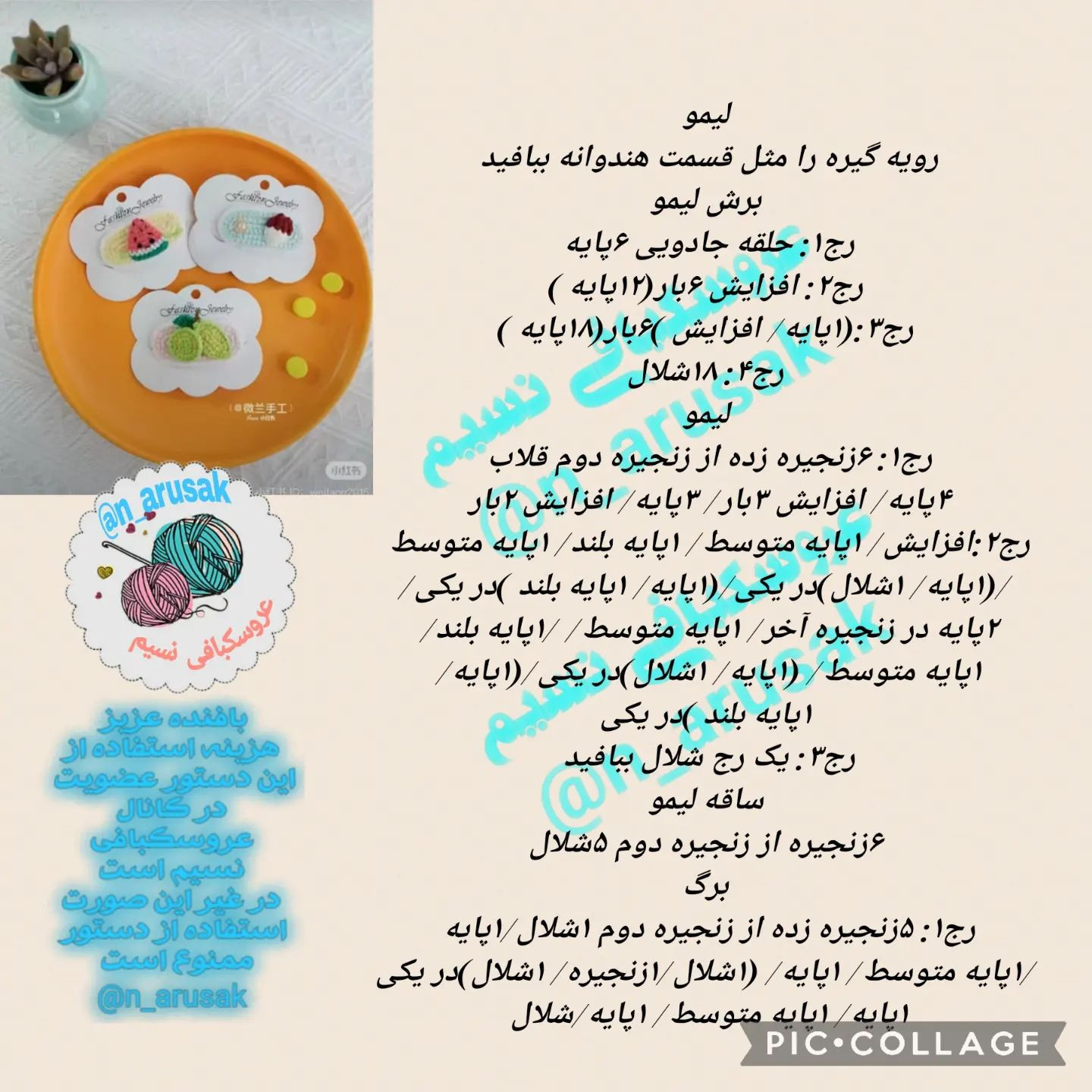 اگه از این گیره ها دوست دارید تو کا*منتها بهم بگین تا بیشتر براتون بزارم#عروسکبافی #عروسک_بافتنی #گ