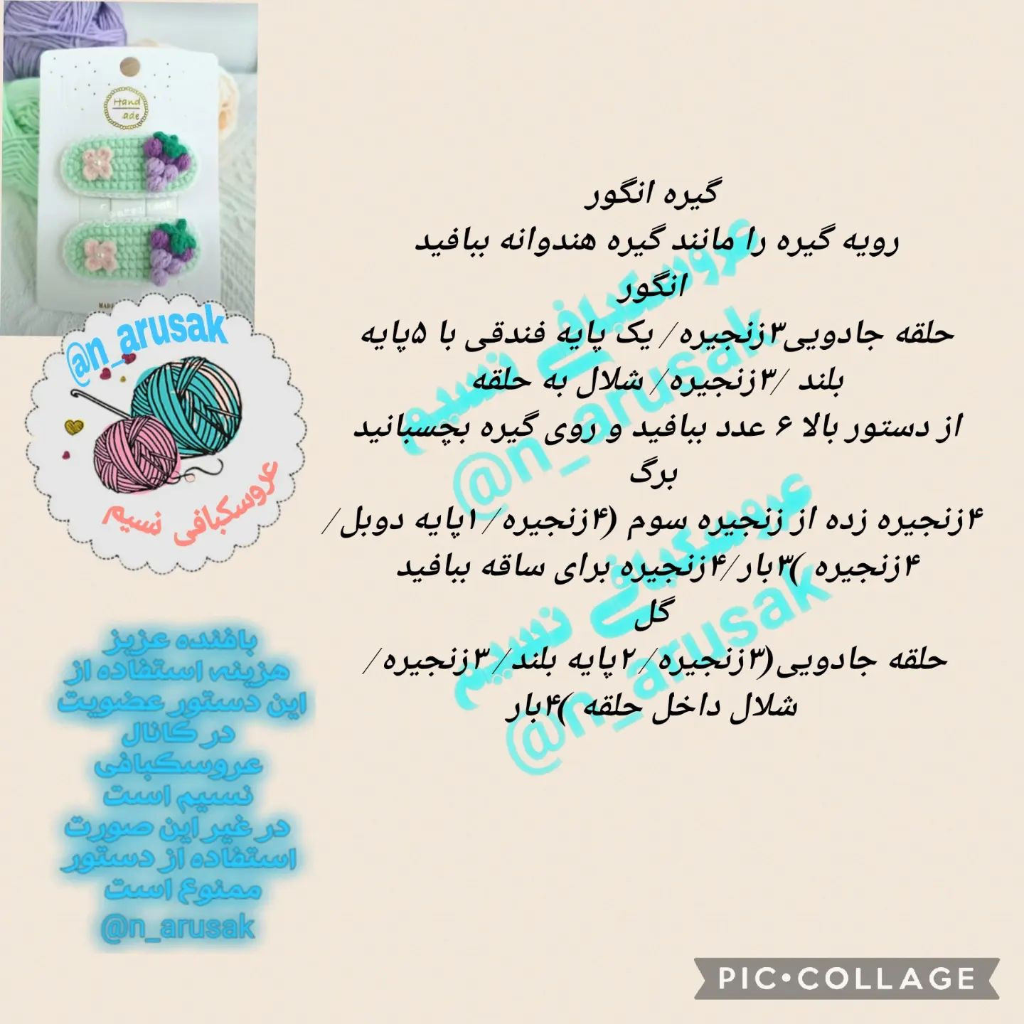 اگه از این گیره ها دوست دارید تو کا*منتها بهم بگین تا بیشتر براتون بزارم#عروسکبافی #عروسک_بافتنی #گ