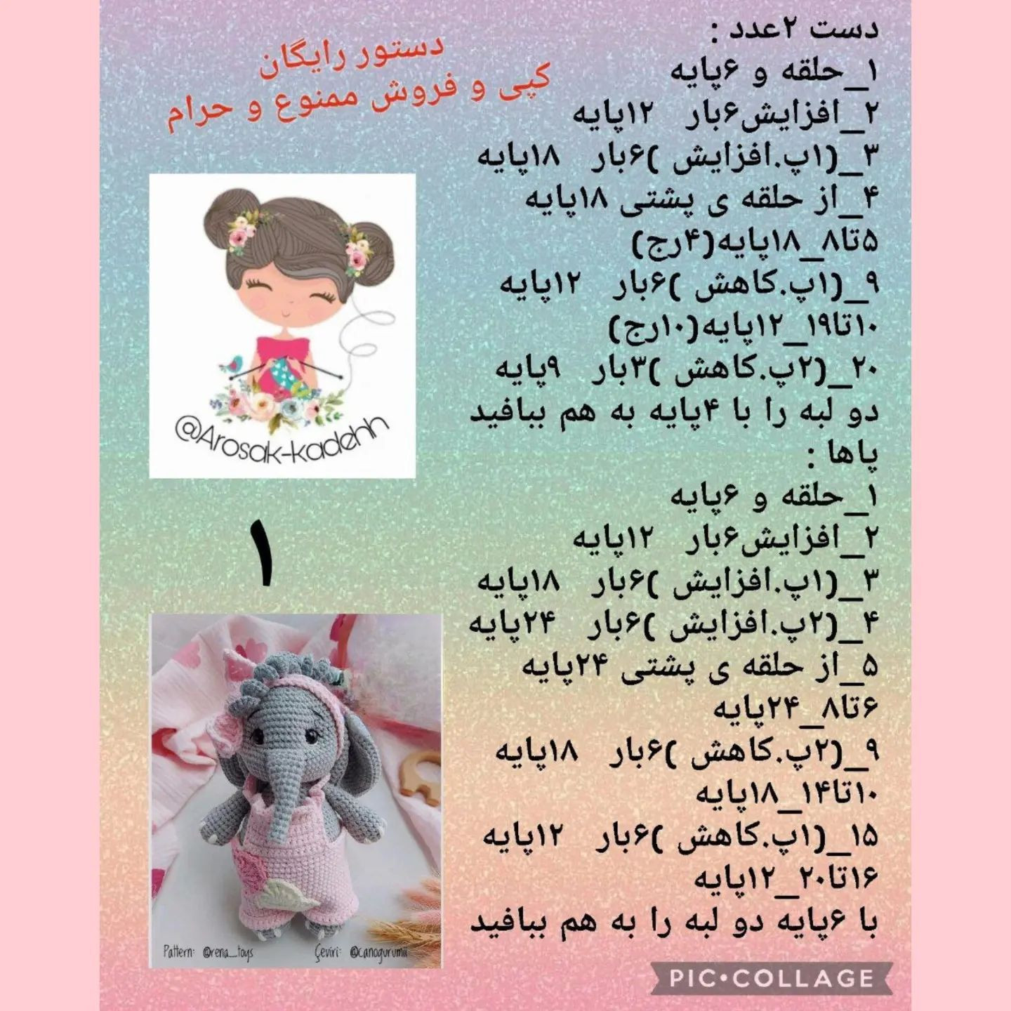 اگه از اکسپلور مهمون پیجمی حتما فالوم کنچون کلی #آموزش_رایگان دیگه تو پیجم دارم 🥰👇@aros