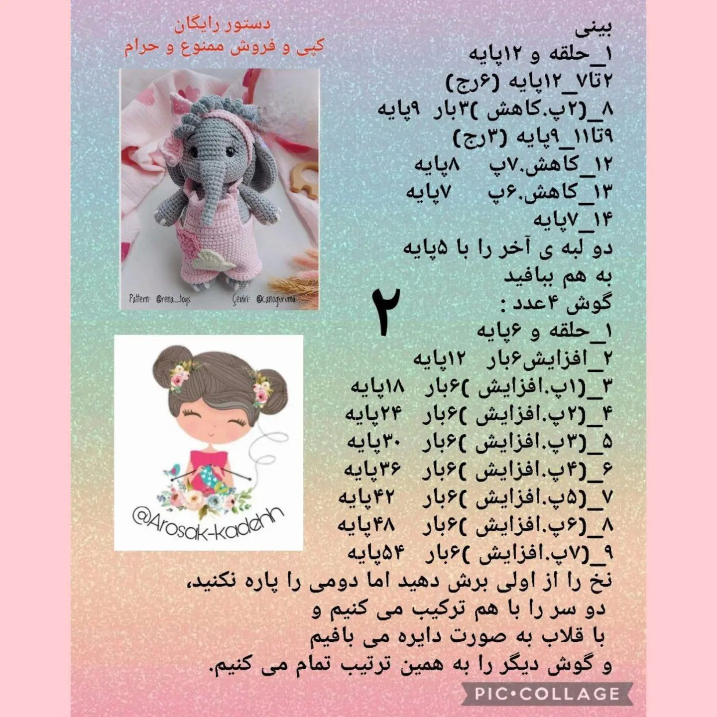 اگه از اکسپلور مهمون پیجمی حتما فالوم کنچون کلی #آموزش_رایگان دیگه تو پیجم دارم 🥰👇@aros