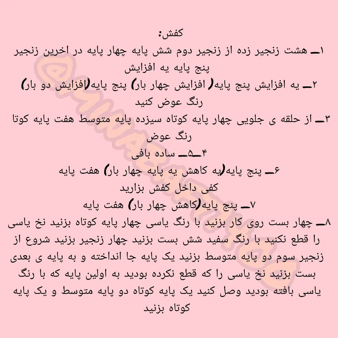 این دستور بافت جذاب تقدیم نگاهتون😍❤️#بافتنی #بافت #قلاببافی #بافت_عروسک #هنرمند #هنر_باف