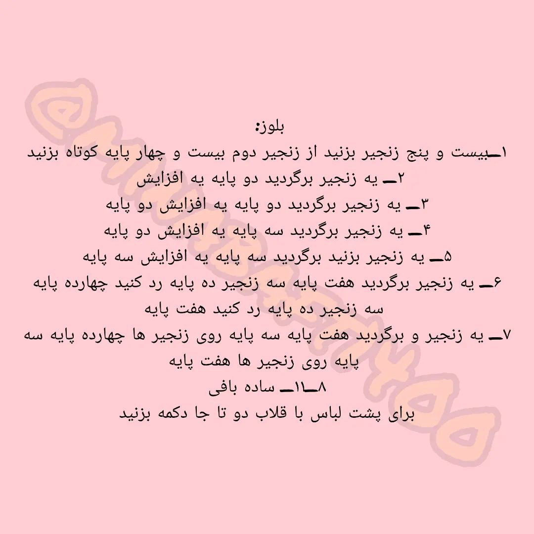 این دستور بافت جذاب تقدیم نگاهتون😍❤️#بافتنی #بافت #قلاببافی #بافت_عروسک #هنرمند #هنر_باف