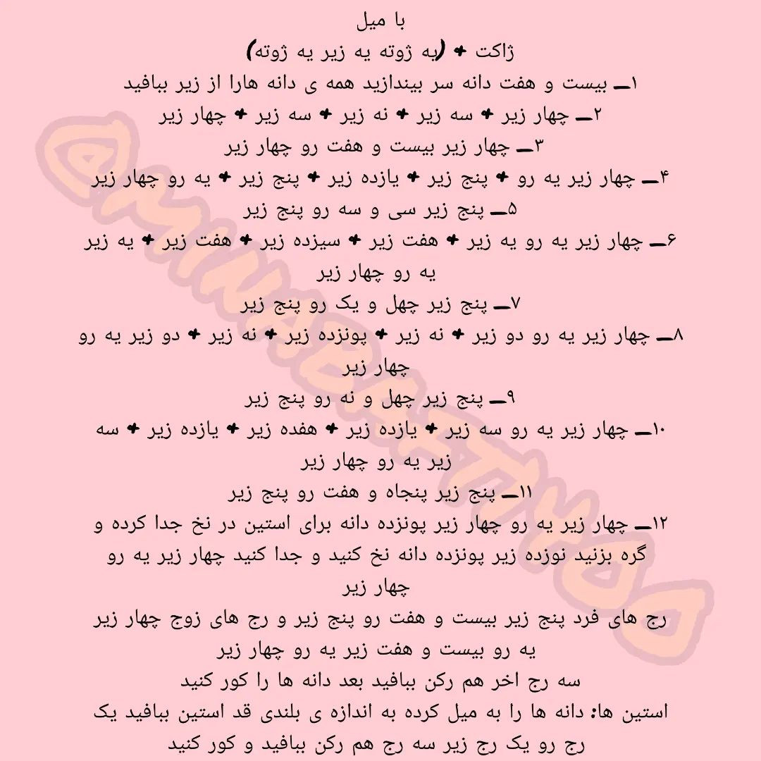 این دستور بافت جذاب تقدیم نگاهتون😍❤️#بافتنی #بافت #قلاببافی #بافت_عروسک #هنرمند #هنر_باف