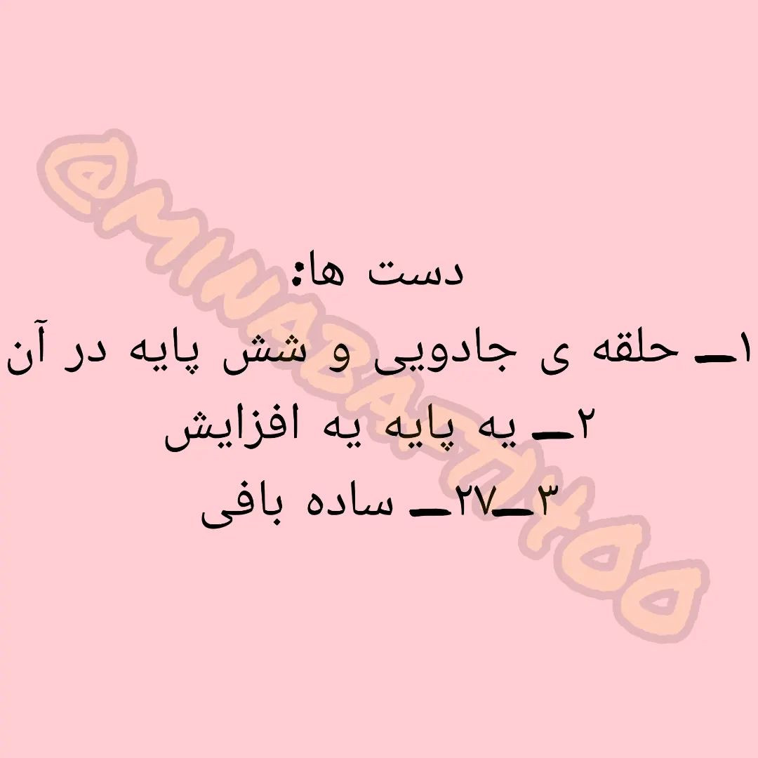 این دستور بافت جذاب تقدیم نگاهتون😍❤️#بافتنی #بافت #قلاببافی #بافت_عروسک #هنرمند #هنر_باف