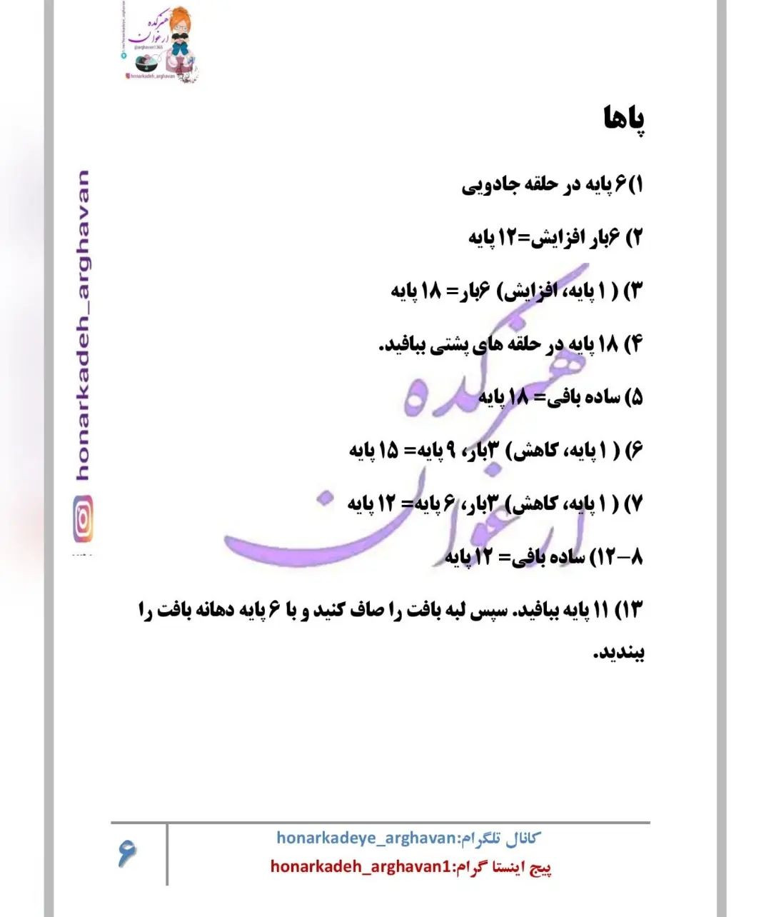 این خرگوش رو خودم هم بافتم،عکسش تو پیج فروشم @aroosak_arghavan  هست،میتونی ببینی چقدر زیب