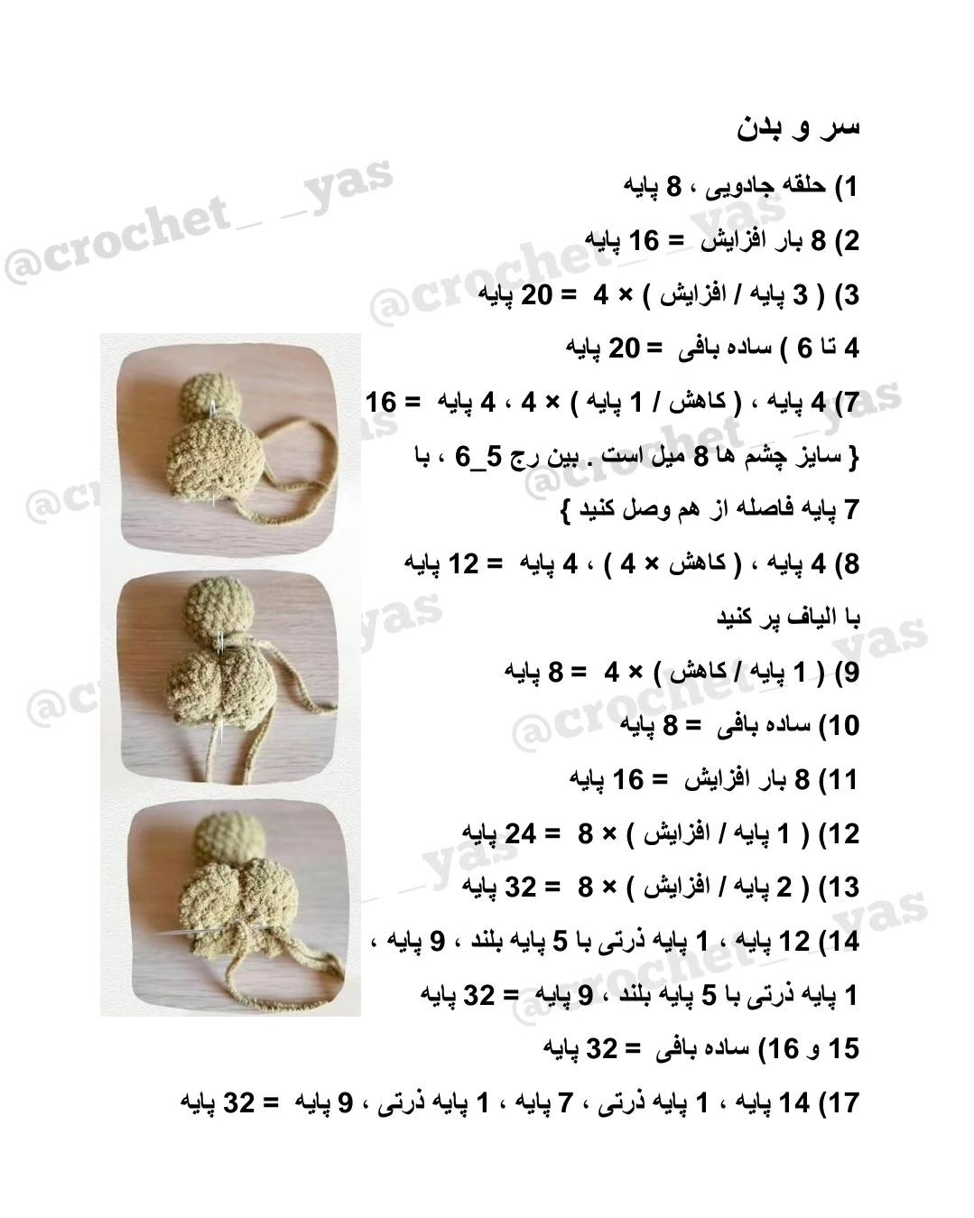 این روزا فسقلی این لاک پشت رو خیلی دیدین این با مخمل بافته میشه و فسقلی اگه با کاموا معمو