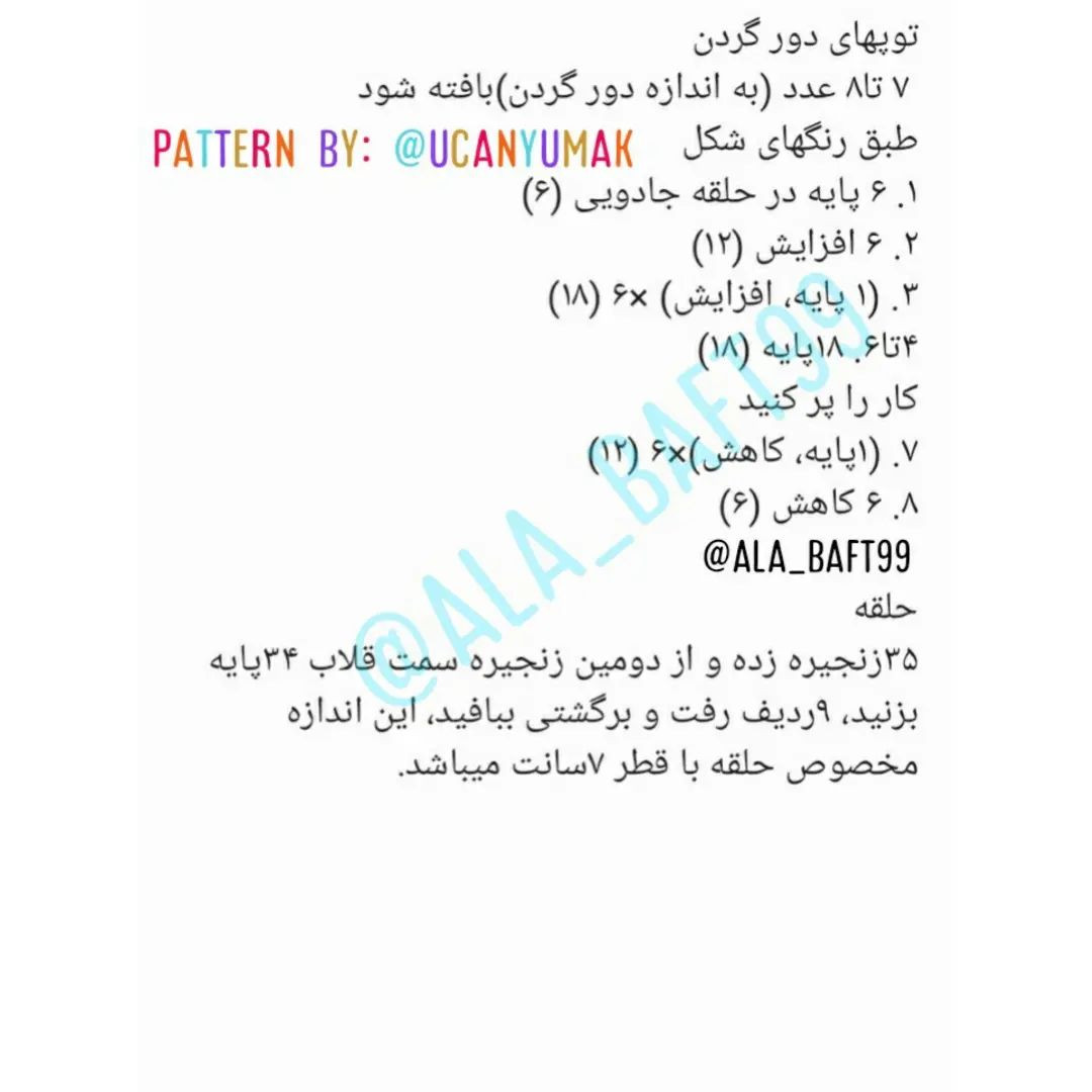 اینم از جغجغه لاما جان😍دلبره🥰♥️🦙🦙🦙🦙یادتون نره از کارای قشنگتون برام عکس بفرستین است