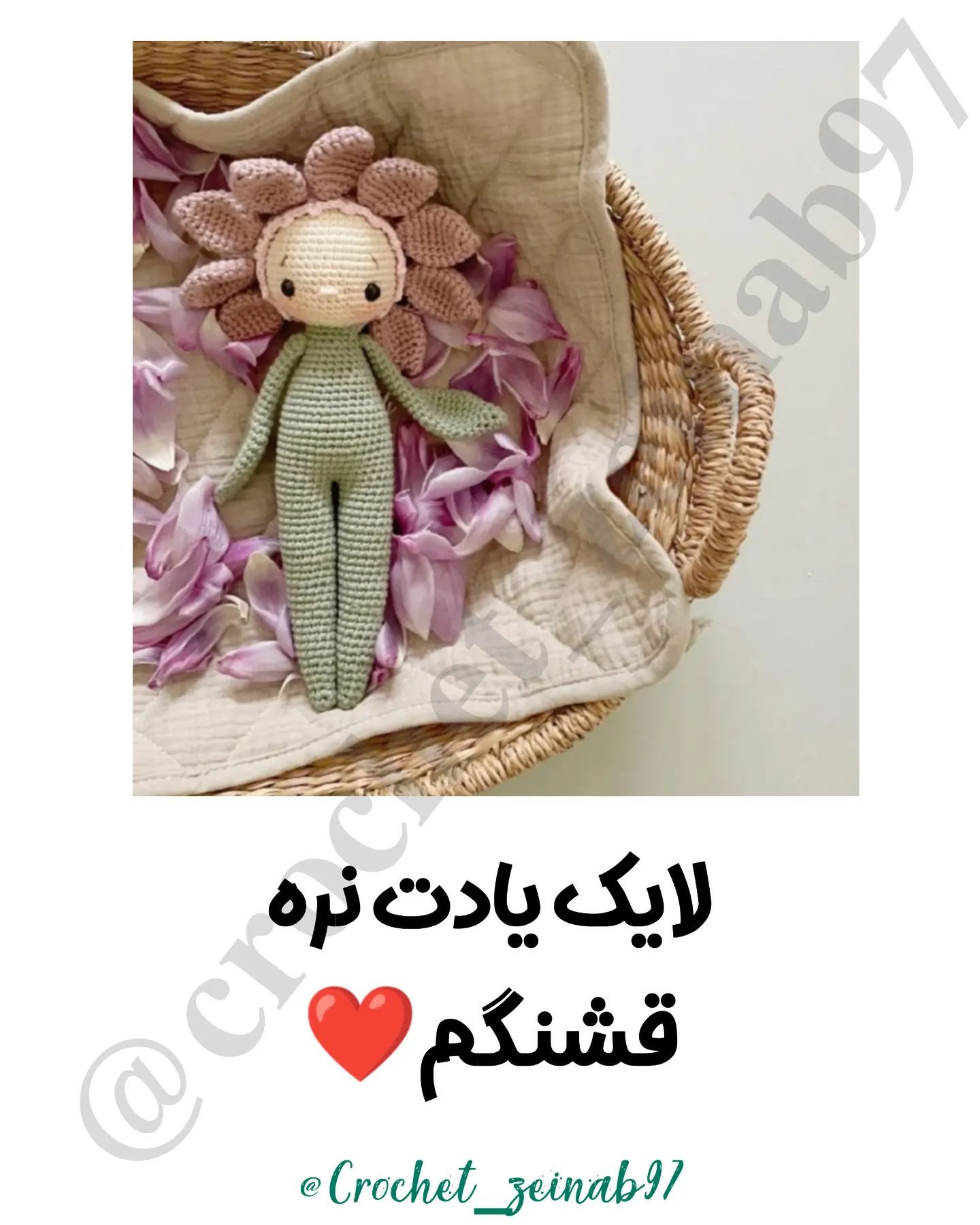 اینم،یکی از گل خانوم قشنگامنتظر بقیه ام باشین🥰❤️@crochet_zeinab97@crochet_zeinab97قشنگم