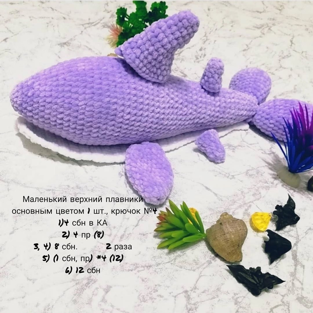 Акула 🦈 Отмечайте @wow_ilil в своих публикациях, это заряжает энергией, выкладывать больше бесплатных МК ❤️#мк #вязаниекрючком #схемыамигуруми #схемыаязания #мквязание #схемыбесплатно #амигурумиописание #амигуруми #амигурумисхемы #вязание #хендмейд