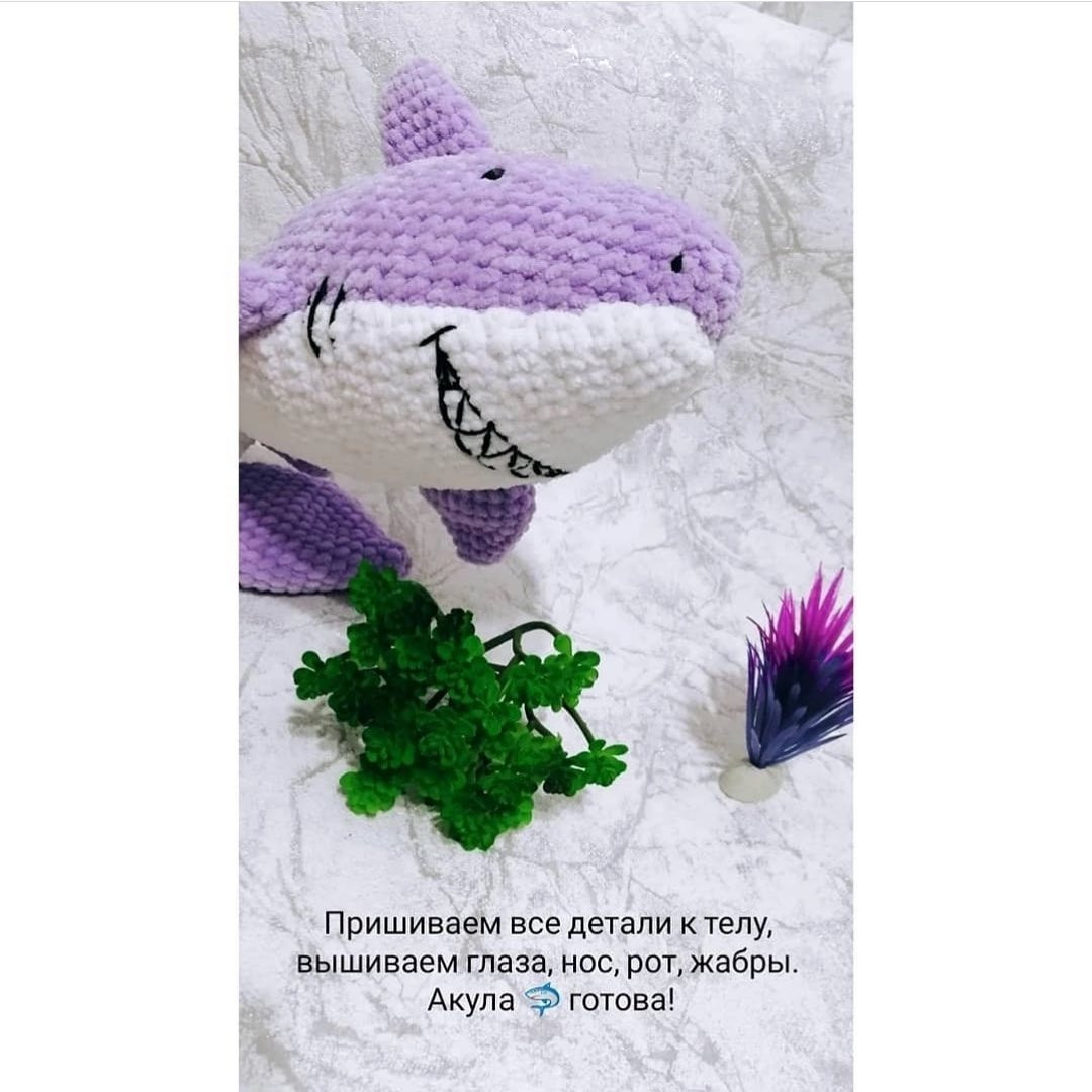 Акула 🦈 Отмечайте @wow_ilil в своих публикациях, это заряжает энергией, выкладывать больше бесплатных МК ❤️#мк #вязаниекрючком #схемыамигуруми #схемыаязания #мквязание #схемыбесплатно #амигурумиописание #амигуруми #амигурумисхемы #вязание #хендмейд