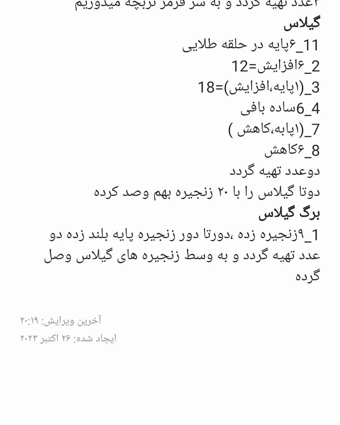 الگوهای سبد گل قلاب بافی برای سیب، هندوانه، توت فرنگی، گلابی، هویج، کیوی، لیمو، کدو تنبل، کدو حلوایی .....