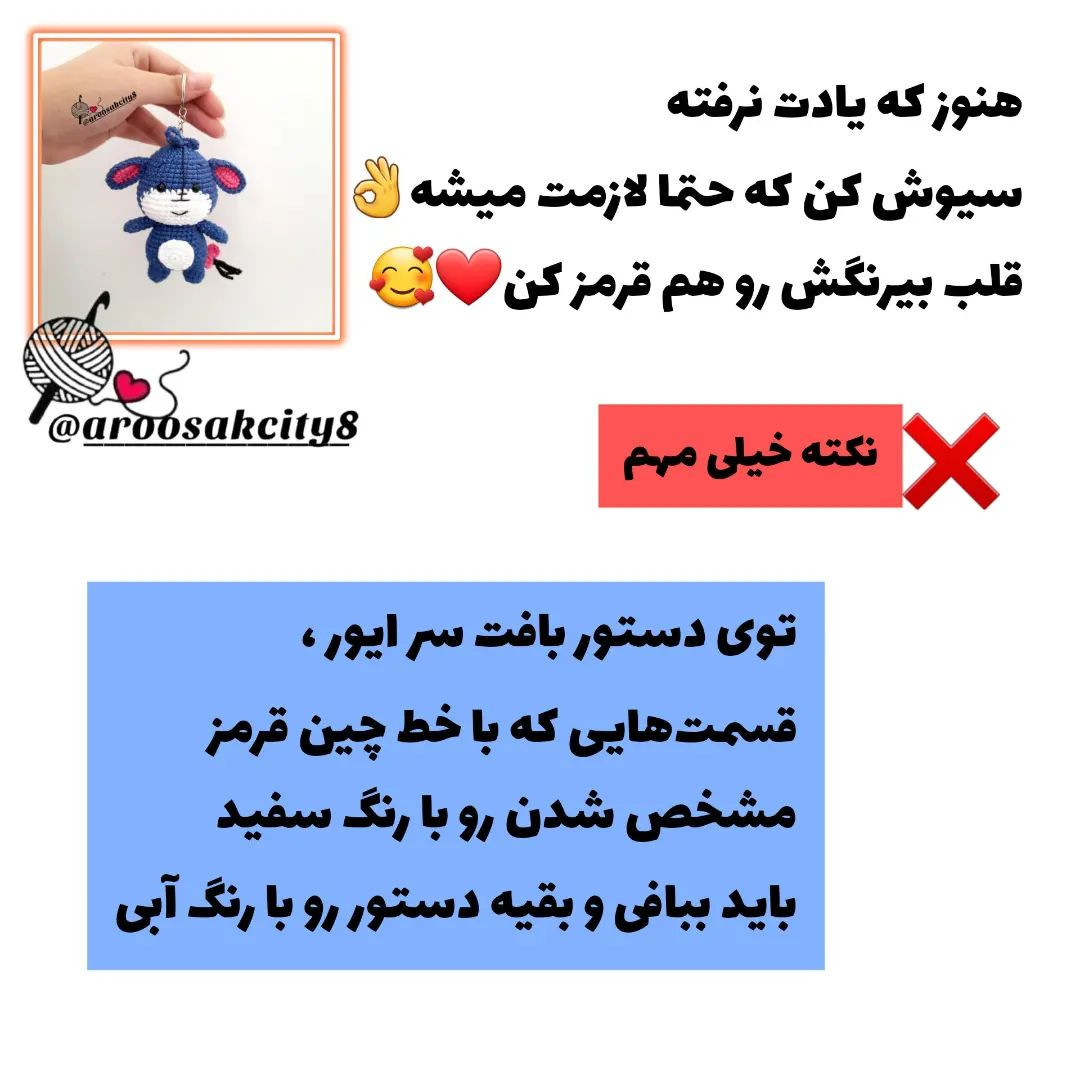 الگوی جاکلیدی بز خاکستری با گوش های صورتی.