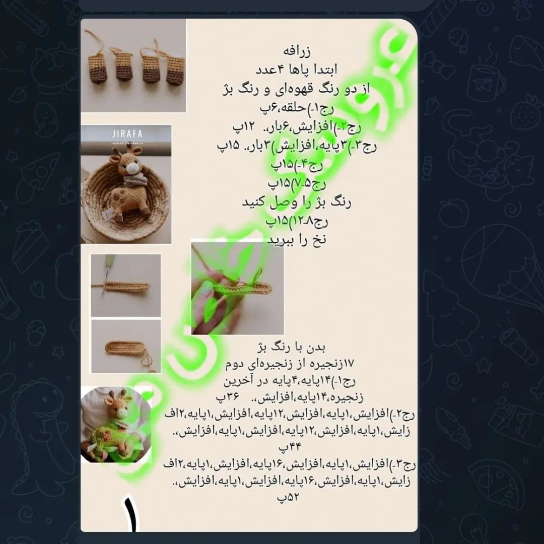 الگوی قلاب بافی از گوزن قهوه ای پیچیده شده در روسری.