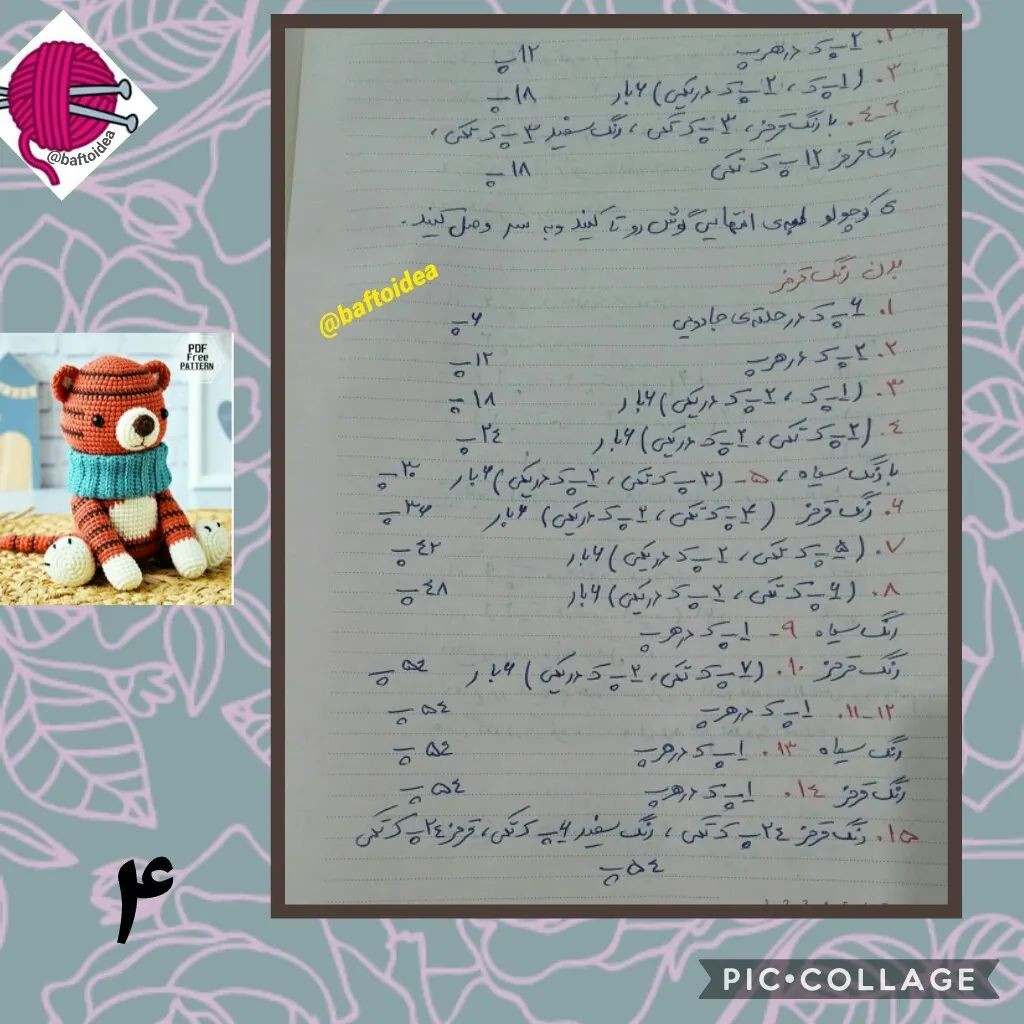 الگوی قلاب بافی ببر نارنجی که در روسری آبی پیچیده شده است.