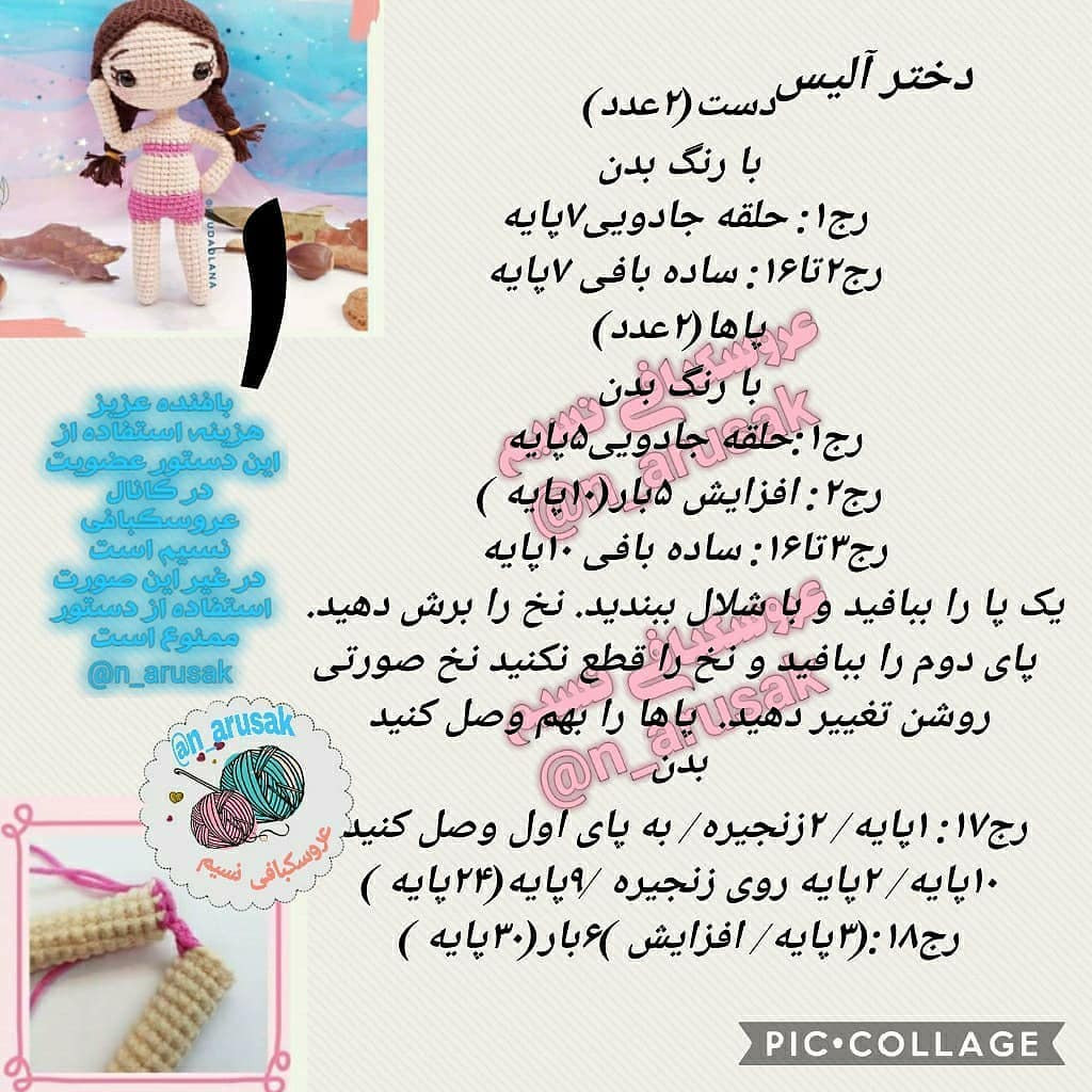 الگوی قلاب بافی برای عروسک با کلاه زرد، پیراهن آبی، دامن نارنجی.کیف کراس بادی