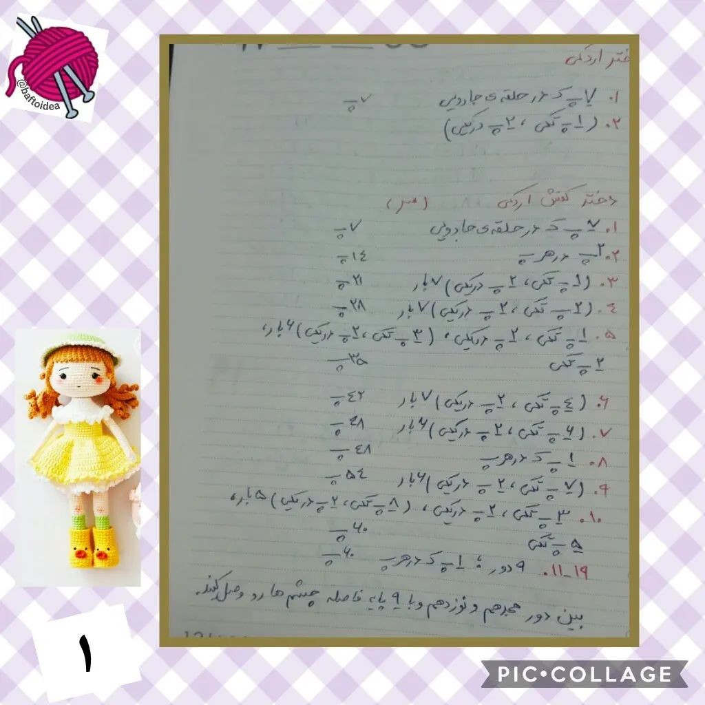 الگوی قلاب بافی برای عروسک با لباس زرد و کلاه سفید.