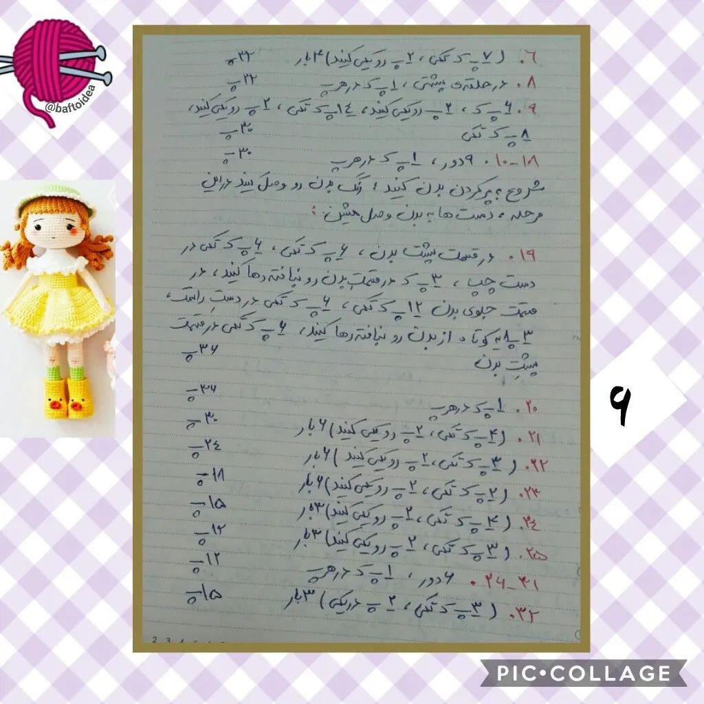 الگوی قلاب بافی برای عروسک با لباس زرد و کلاه سفید.