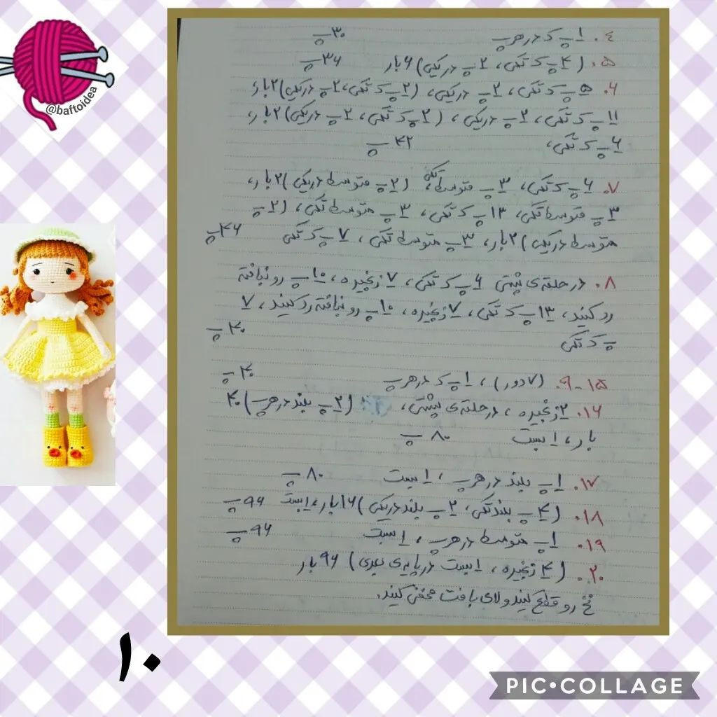 الگوی قلاب بافی برای عروسک با لباس زرد و کلاه سفید.