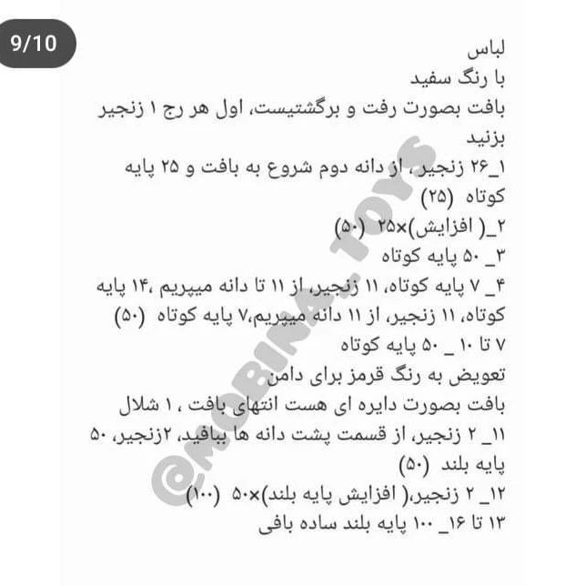 الگوی قلاب بافی برای عروسک خرگوش با لباس قرمز و پاپیون قرمز.