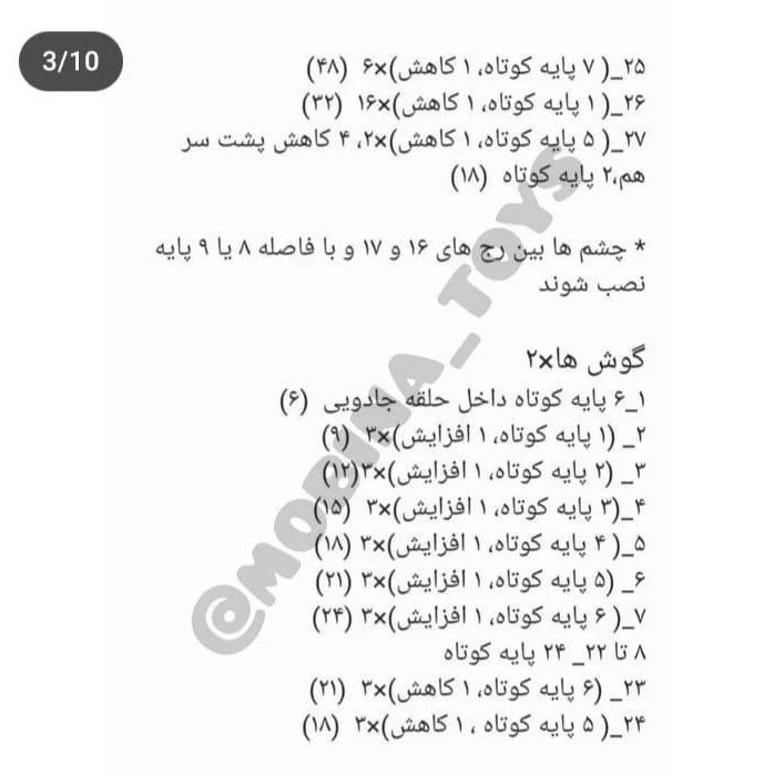 الگوی قلاب بافی برای عروسک خرگوش با لباس قرمز و پاپیون قرمز.