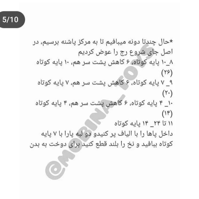 الگوی قلاب بافی برای عروسک خرگوش با لباس قرمز و پاپیون قرمز.